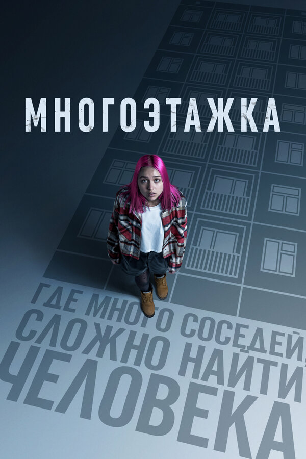 Постер фильма